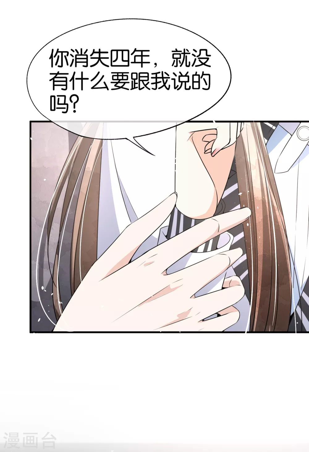 《契约冷妻不好惹》漫画最新章节第112话 离婚后再遇厉景衍免费下拉式在线观看章节第【12】张图片