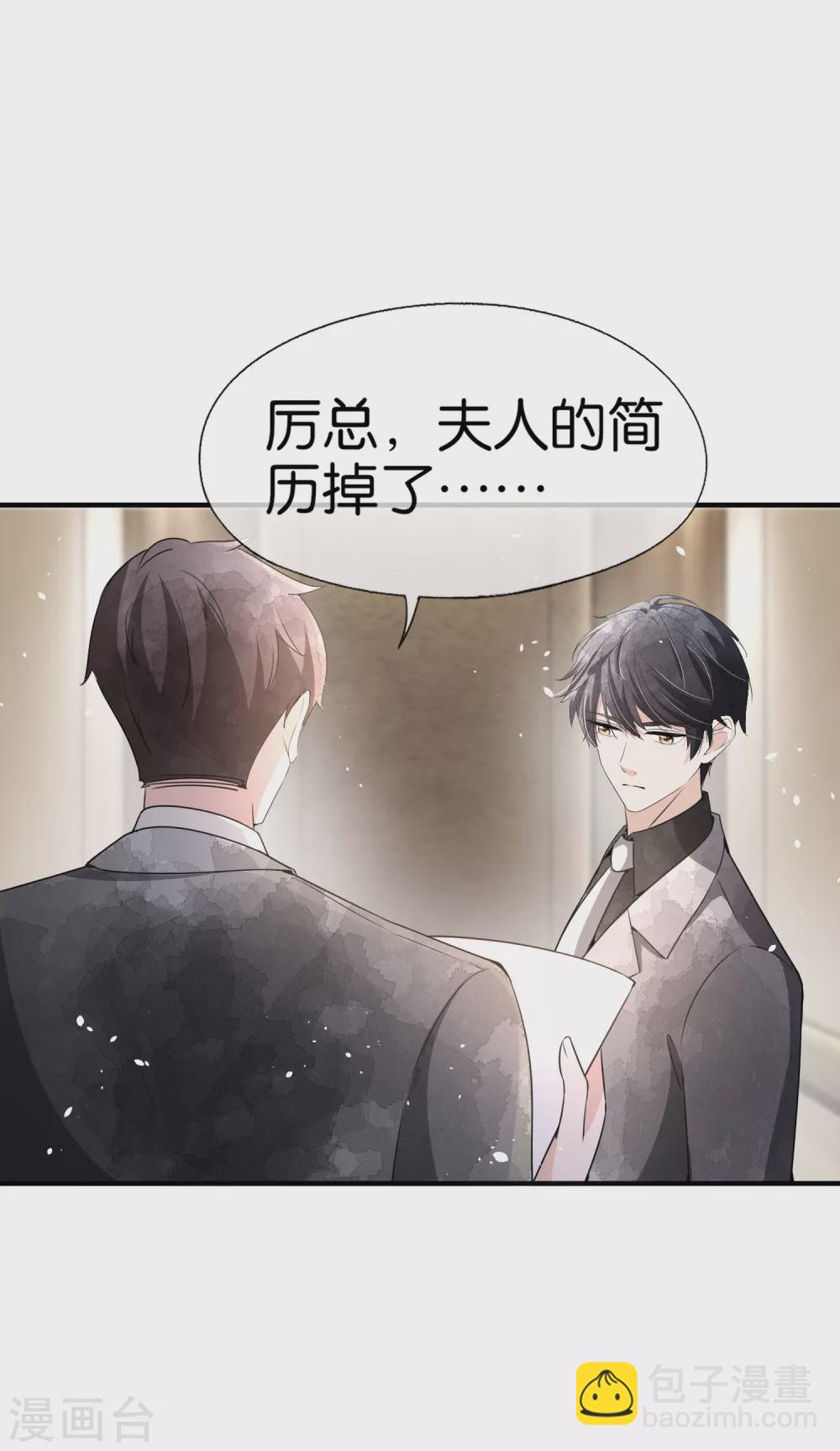 《契约冷妻不好惹》漫画最新章节第112话 离婚后再遇厉景衍免费下拉式在线观看章节第【16】张图片