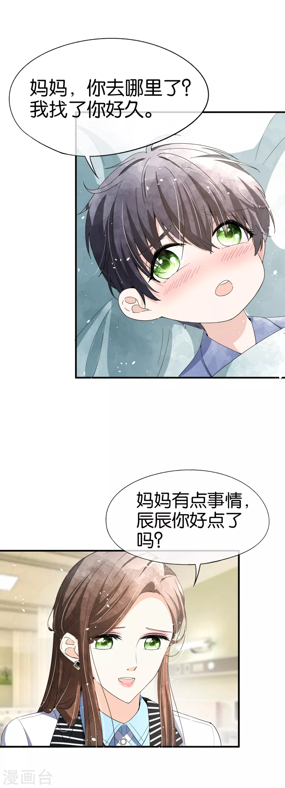 《契约冷妻不好惹》漫画最新章节第112话 离婚后再遇厉景衍免费下拉式在线观看章节第【20】张图片