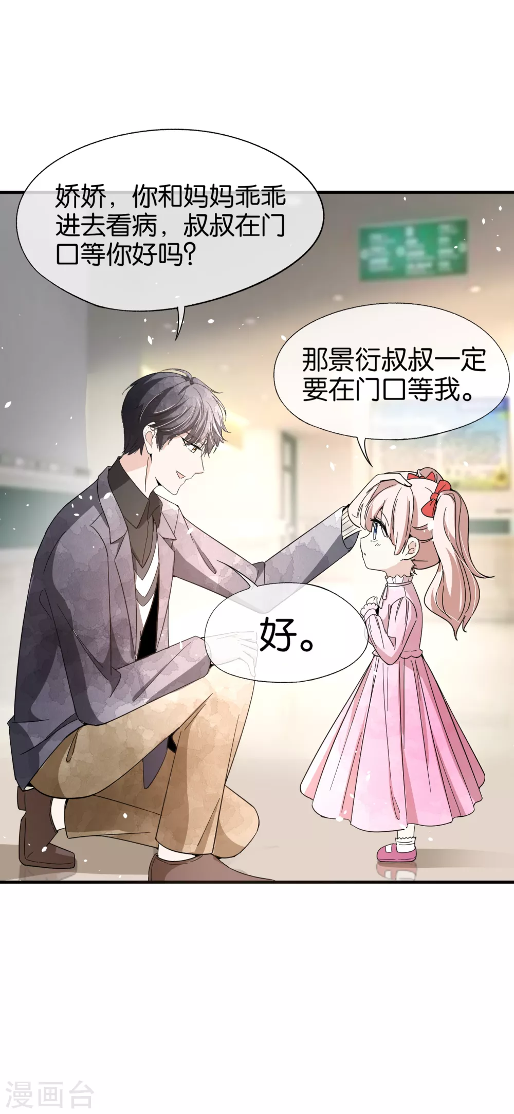 《契约冷妻不好惹》漫画最新章节第112话 离婚后再遇厉景衍免费下拉式在线观看章节第【28】张图片