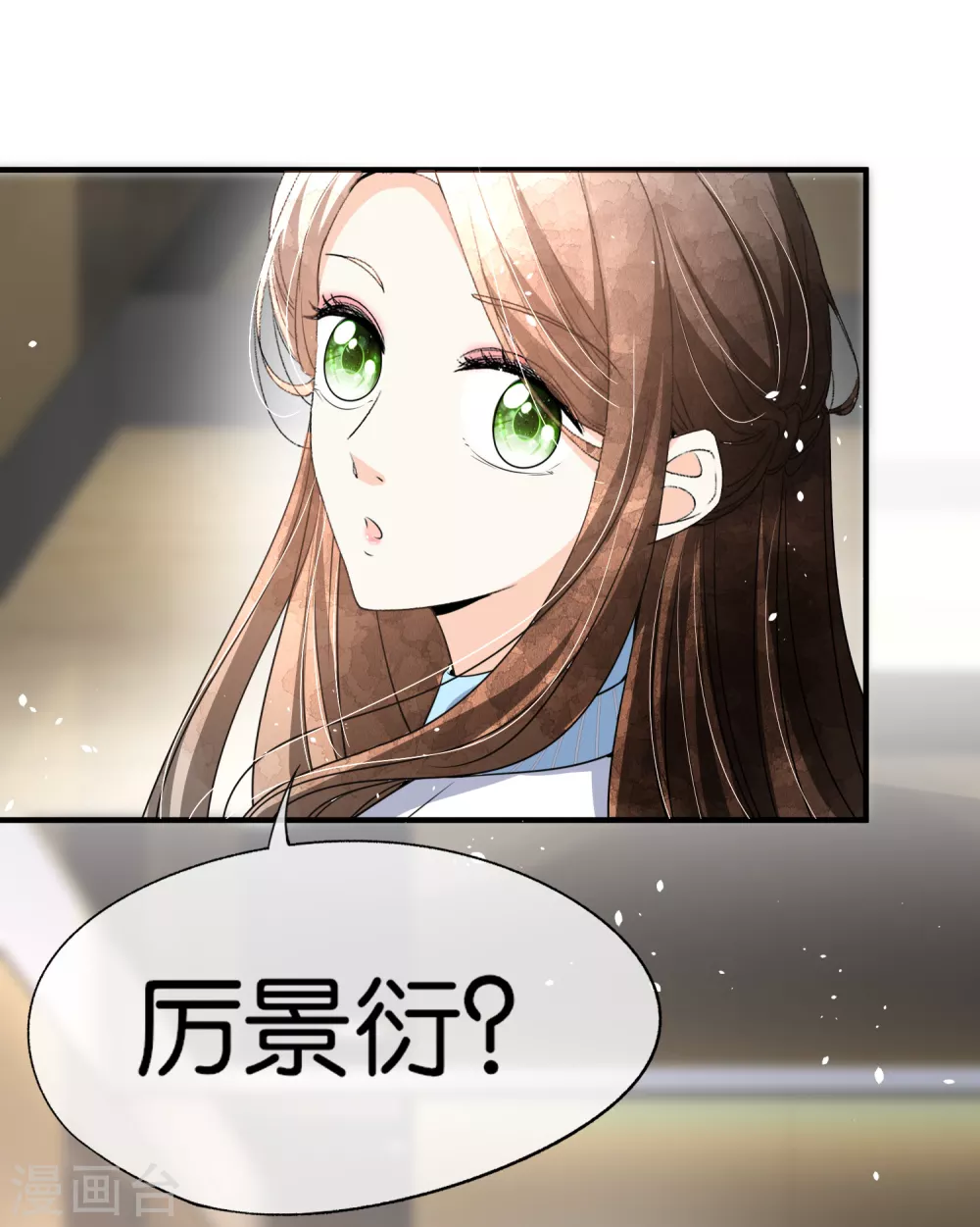 《契约冷妻不好惹》漫画最新章节第112话 离婚后再遇厉景衍免费下拉式在线观看章节第【6】张图片