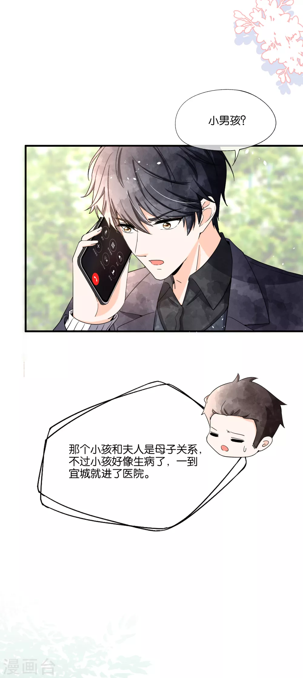 《契约冷妻不好惹》漫画最新章节第113话 沈佳对诗夏的孩子下手免费下拉式在线观看章节第【10】张图片