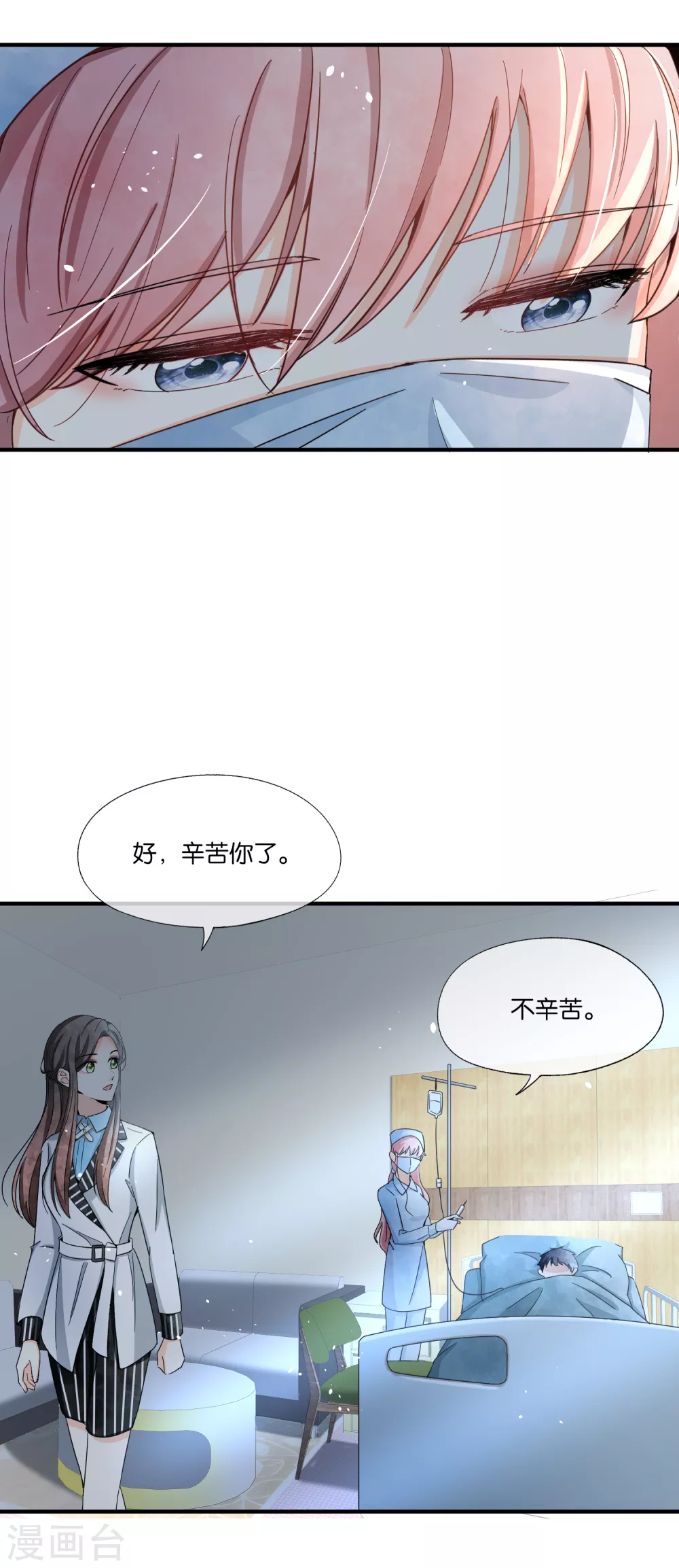 《契约冷妻不好惹》漫画最新章节第113话 沈佳对诗夏的孩子下手免费下拉式在线观看章节第【19】张图片