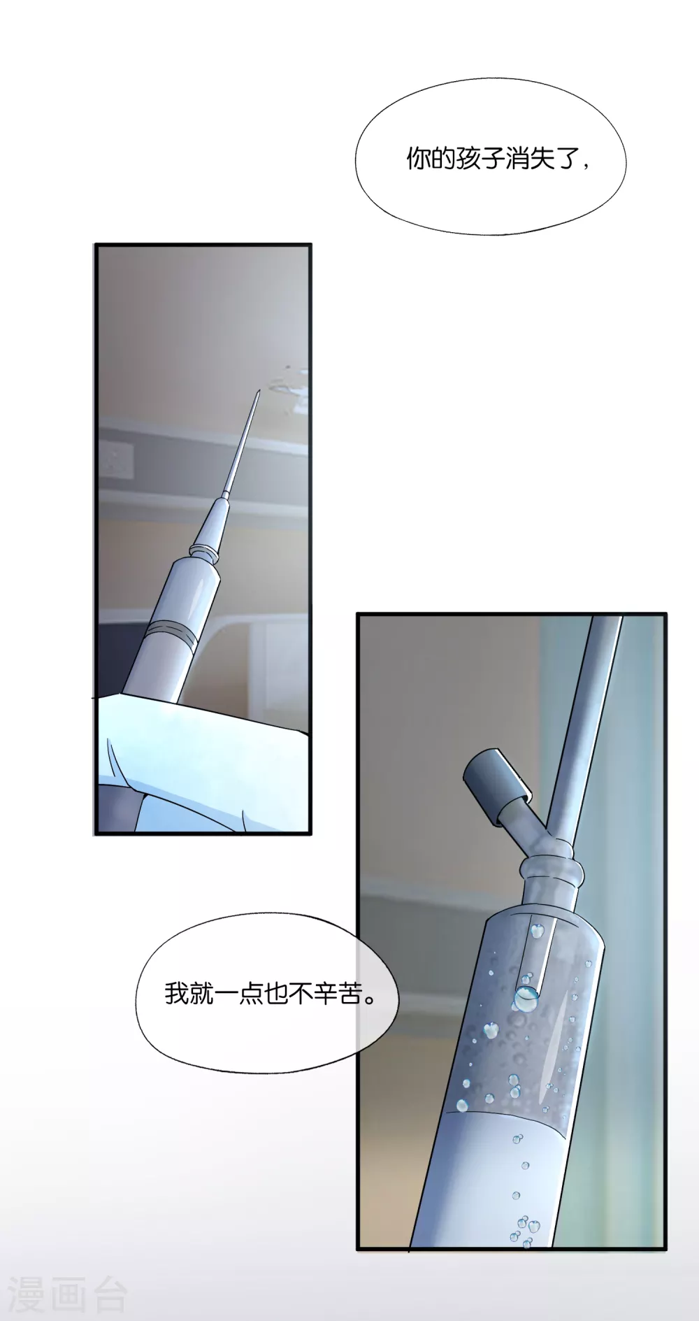 《契约冷妻不好惹》漫画最新章节第113话 沈佳对诗夏的孩子下手免费下拉式在线观看章节第【21】张图片