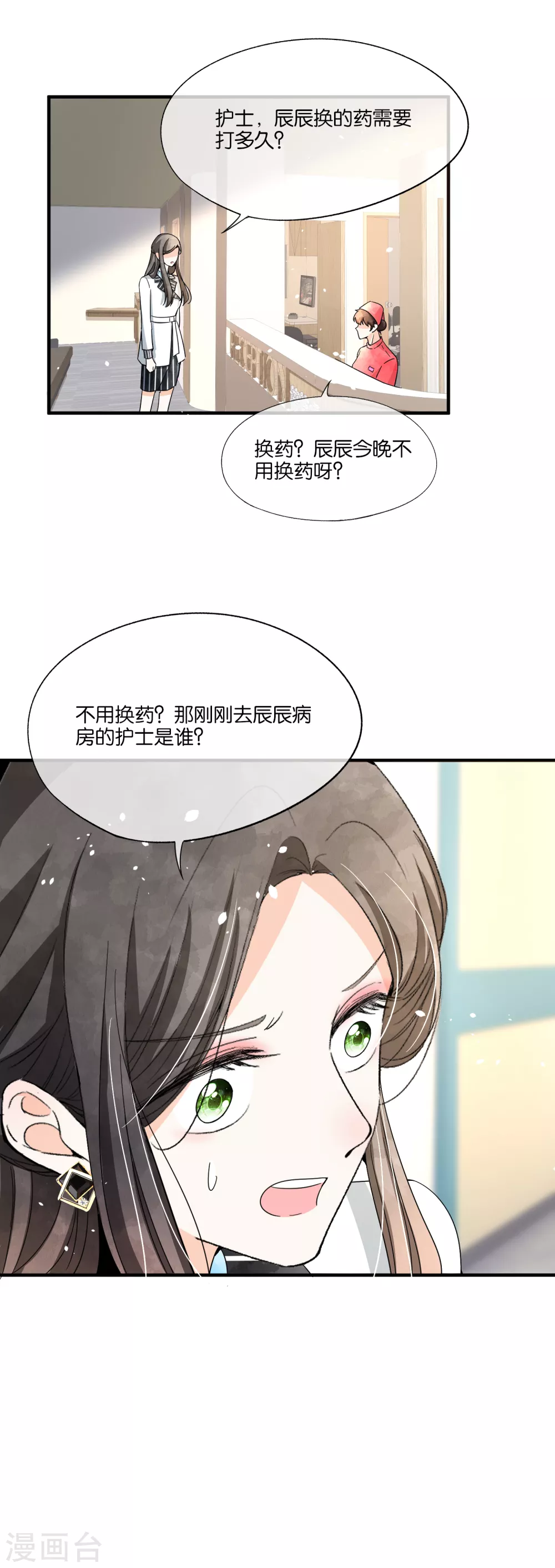 《契约冷妻不好惹》漫画最新章节第113话 沈佳对诗夏的孩子下手免费下拉式在线观看章节第【23】张图片