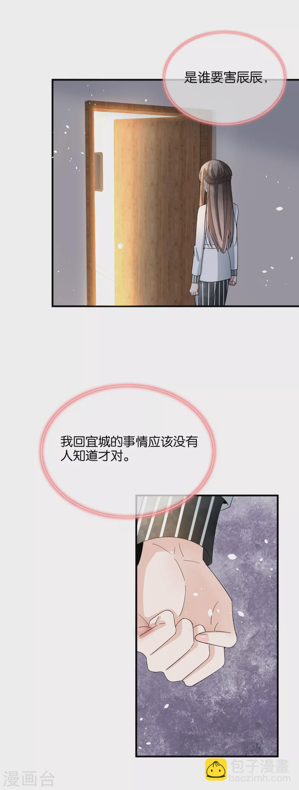 《契约冷妻不好惹》漫画最新章节第113话 沈佳对诗夏的孩子下手免费下拉式在线观看章节第【27】张图片