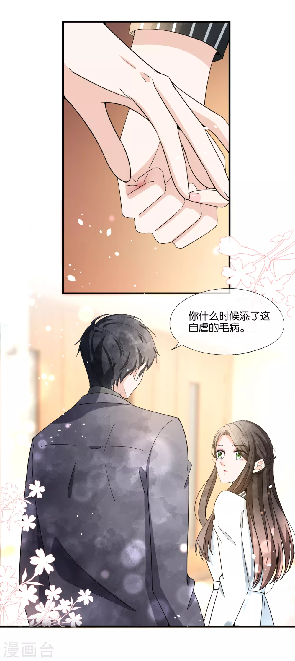 《契约冷妻不好惹》漫画最新章节第113话 沈佳对诗夏的孩子下手免费下拉式在线观看章节第【28】张图片