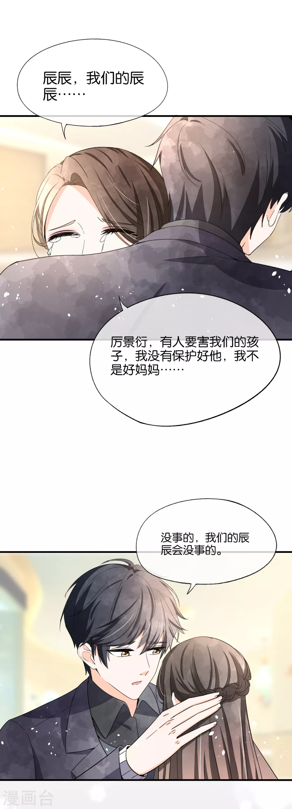 《契约冷妻不好惹》漫画最新章节第113话 沈佳对诗夏的孩子下手免费下拉式在线观看章节第【31】张图片