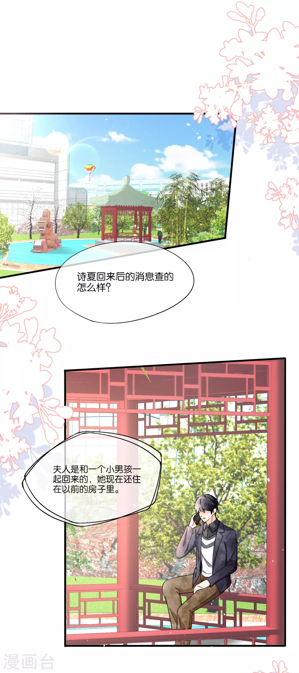 《契约冷妻不好惹》漫画最新章节第113话 沈佳对诗夏的孩子下手免费下拉式在线观看章节第【9】张图片