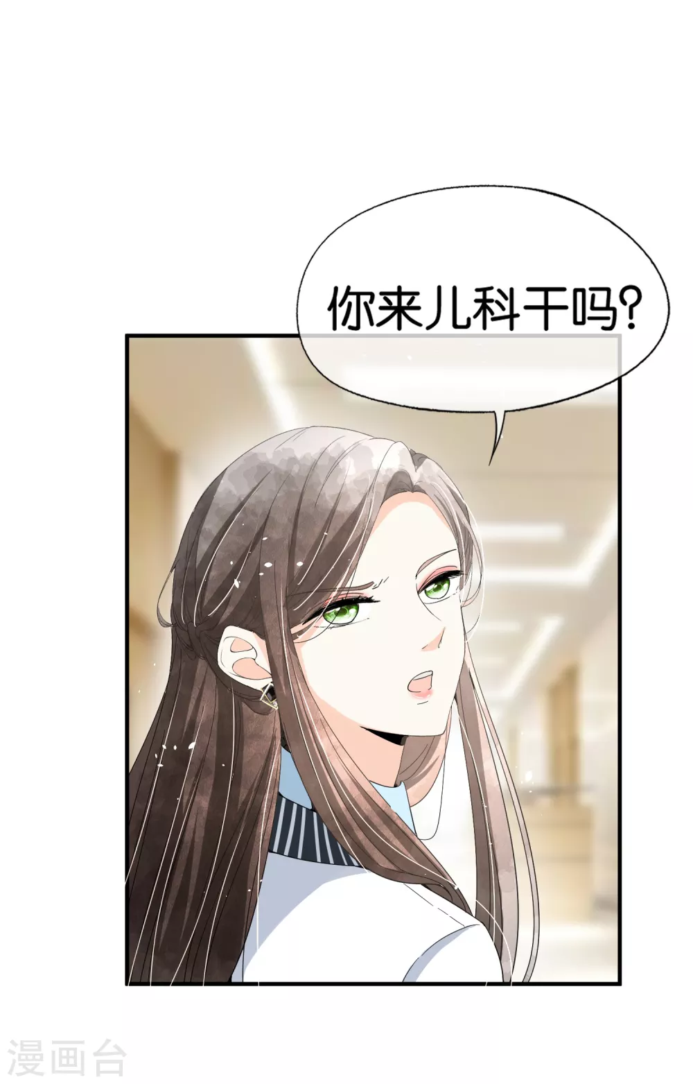 《契约冷妻不好惹》漫画最新章节第114话 “历史夫妇”的反击免费下拉式在线观看章节第【13】张图片