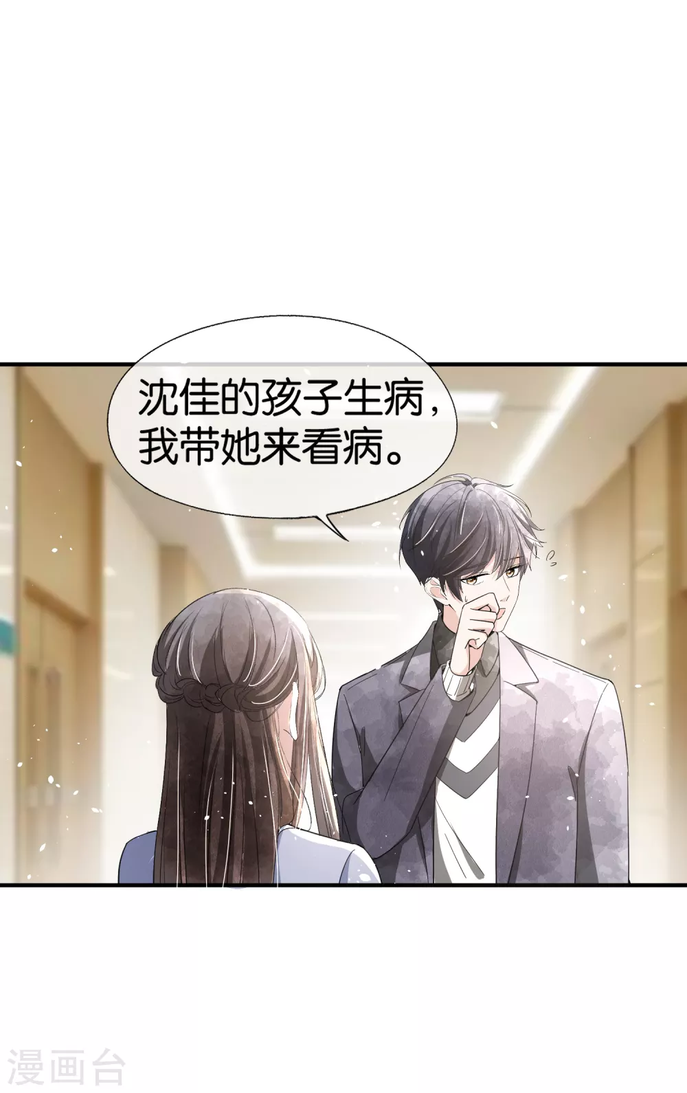 《契约冷妻不好惹》漫画最新章节第114话 “历史夫妇”的反击免费下拉式在线观看章节第【14】张图片