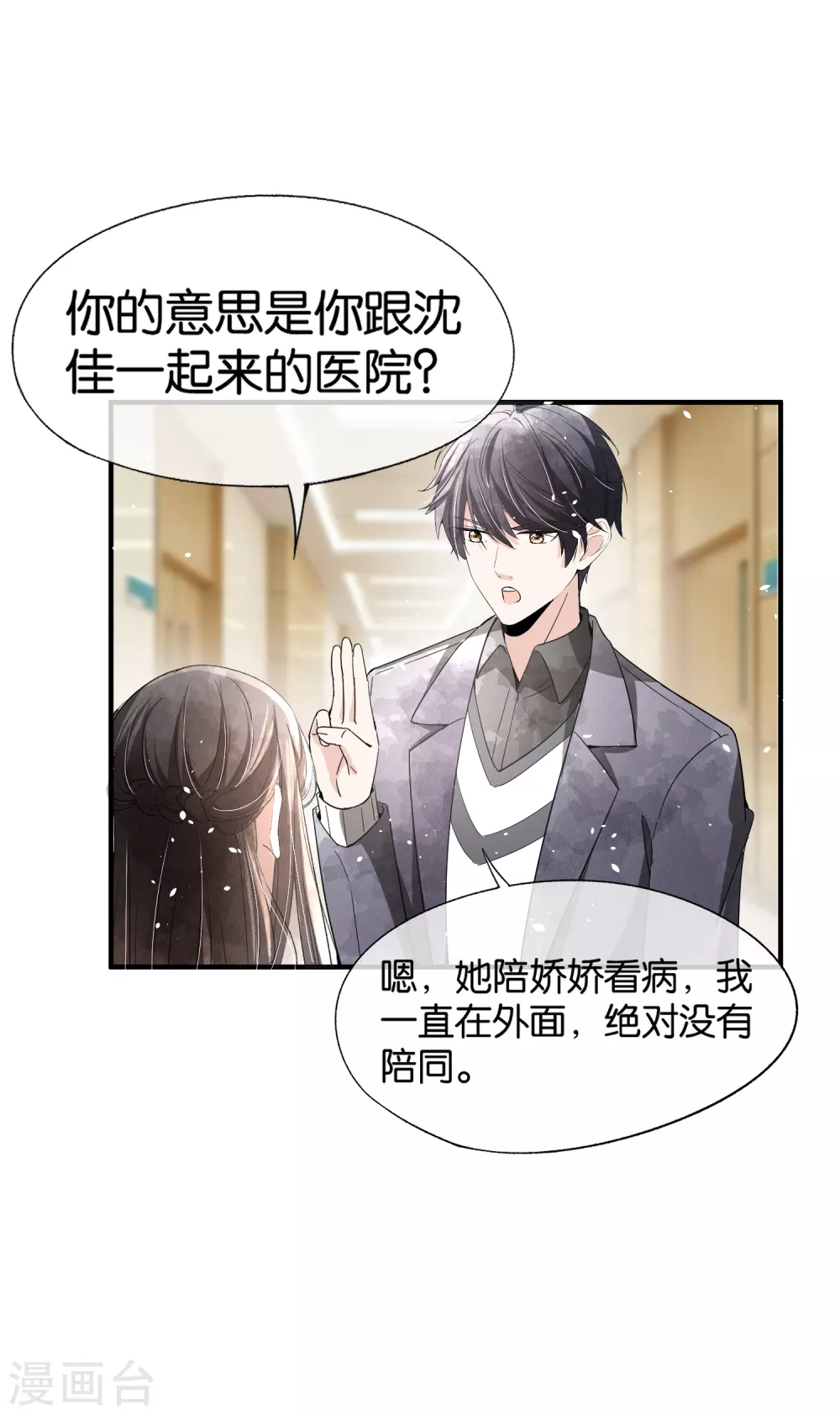 《契约冷妻不好惹》漫画最新章节第114话 “历史夫妇”的反击免费下拉式在线观看章节第【16】张图片