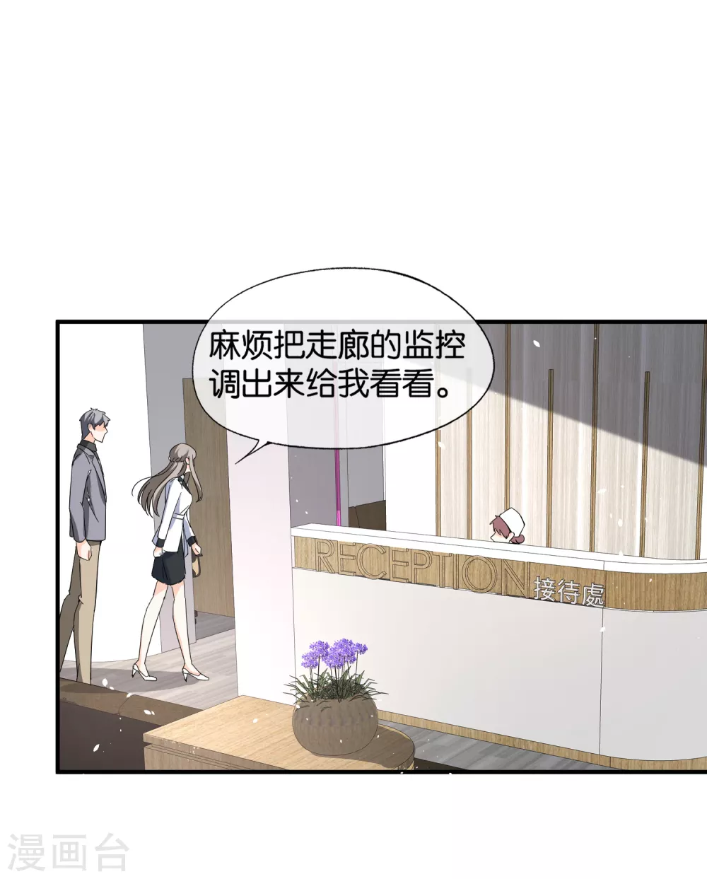 《契约冷妻不好惹》漫画最新章节第114话 “历史夫妇”的反击免费下拉式在线观看章节第【17】张图片