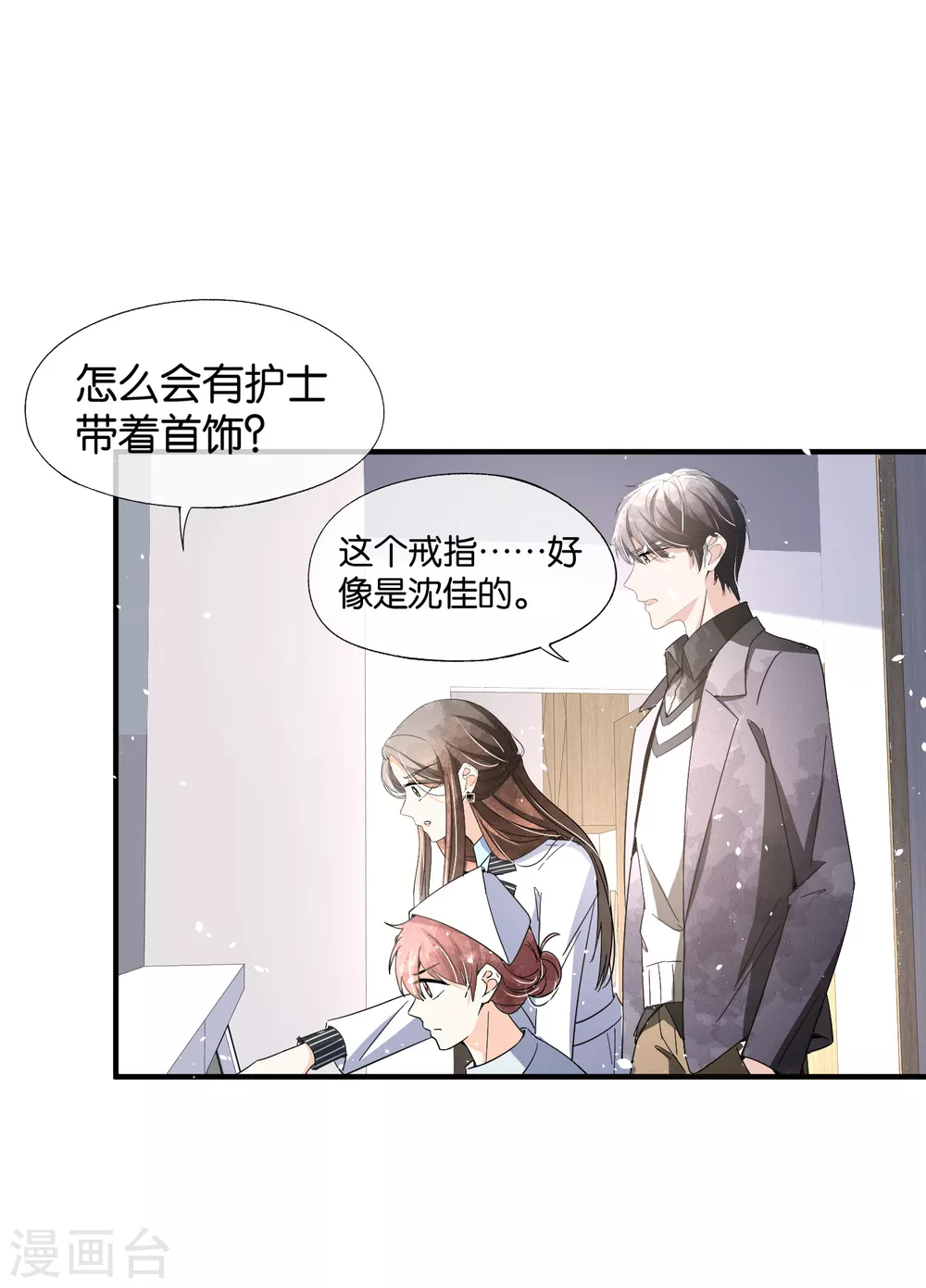 《契约冷妻不好惹》漫画最新章节第114话 “历史夫妇”的反击免费下拉式在线观看章节第【19】张图片