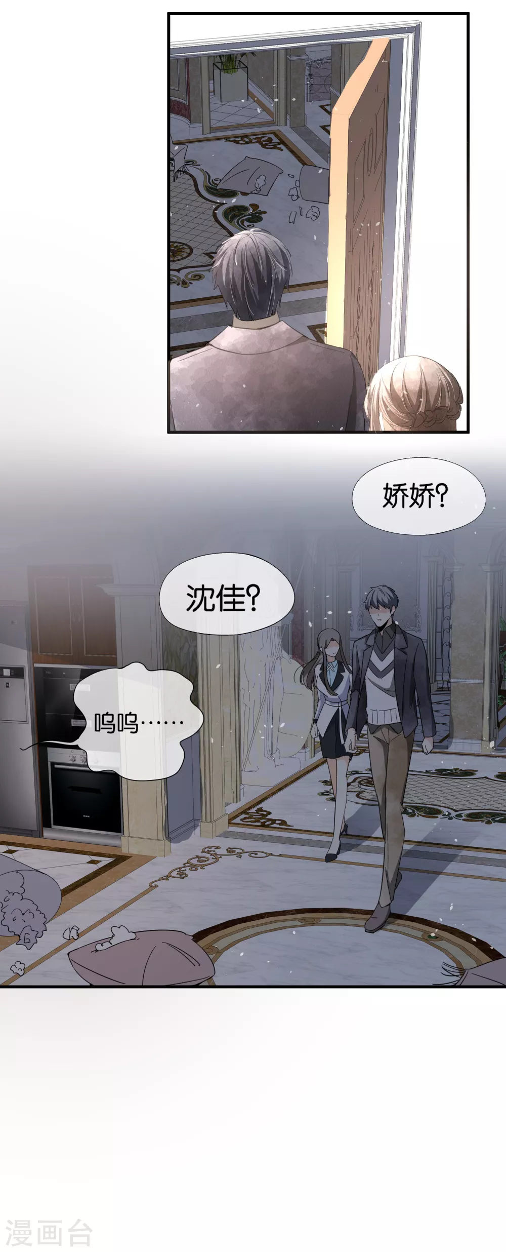 《契约冷妻不好惹》漫画最新章节第114话 “历史夫妇”的反击免费下拉式在线观看章节第【23】张图片