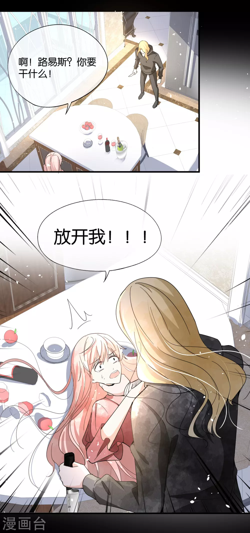 《契约冷妻不好惹》漫画最新章节第114话 “历史夫妇”的反击免费下拉式在线观看章节第【28】张图片