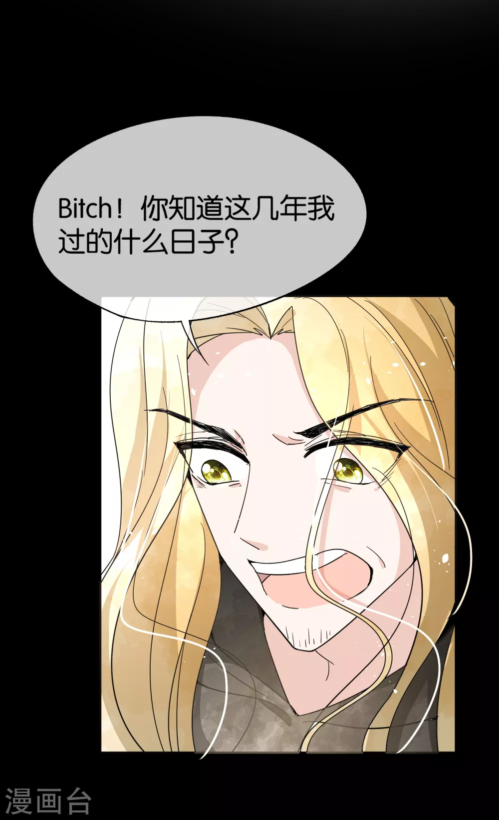 《契约冷妻不好惹》漫画最新章节第114话 “历史夫妇”的反击免费下拉式在线观看章节第【29】张图片