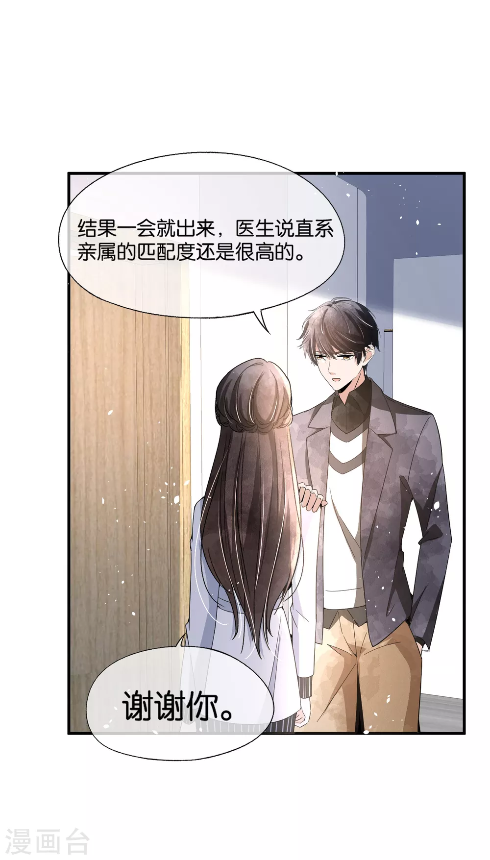 《契约冷妻不好惹》漫画最新章节第114话 “历史夫妇”的反击免费下拉式在线观看章节第【9】张图片