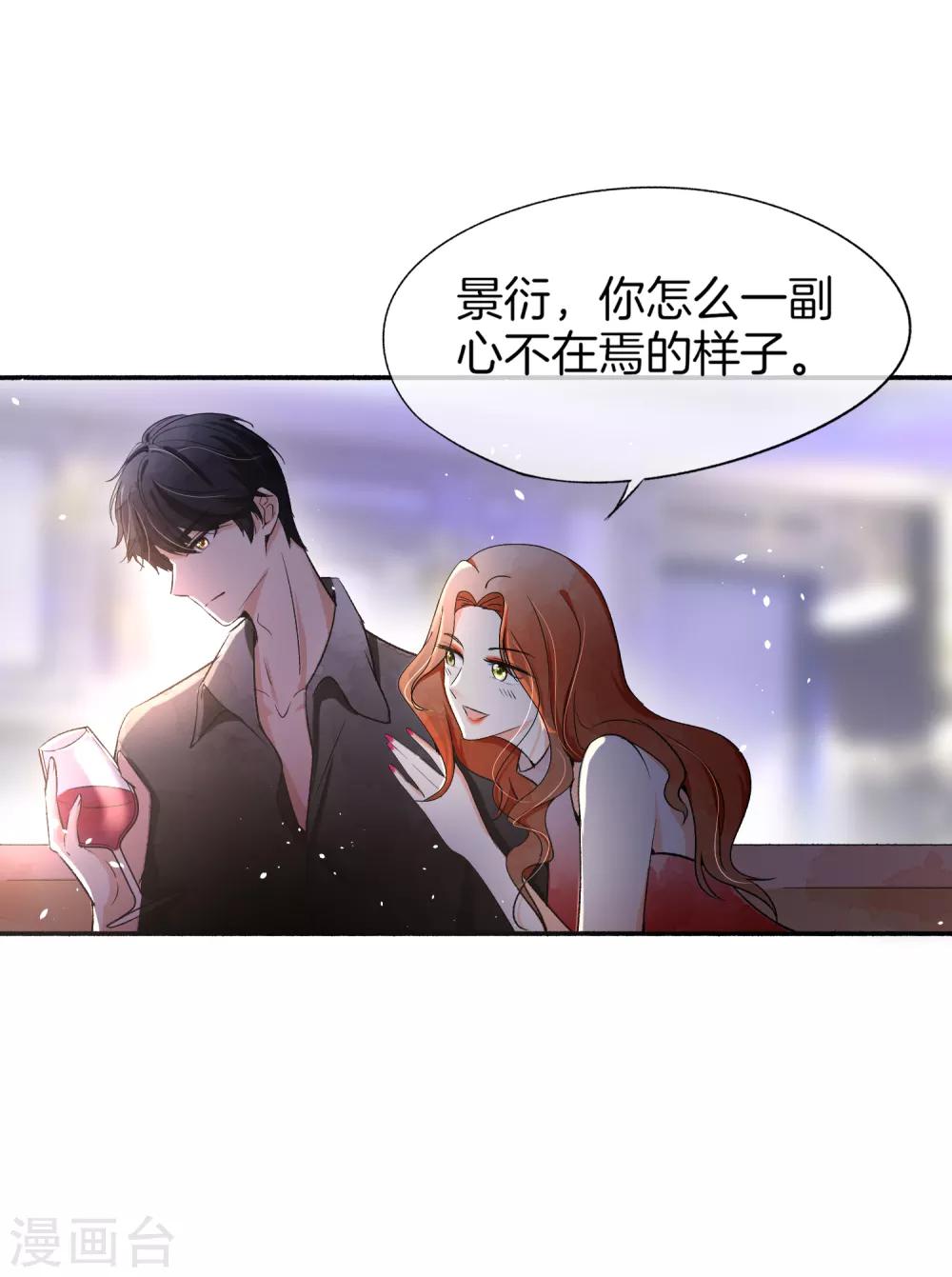 《契约冷妻不好惹》漫画最新章节第11话 我是你丈夫免费下拉式在线观看章节第【13】张图片