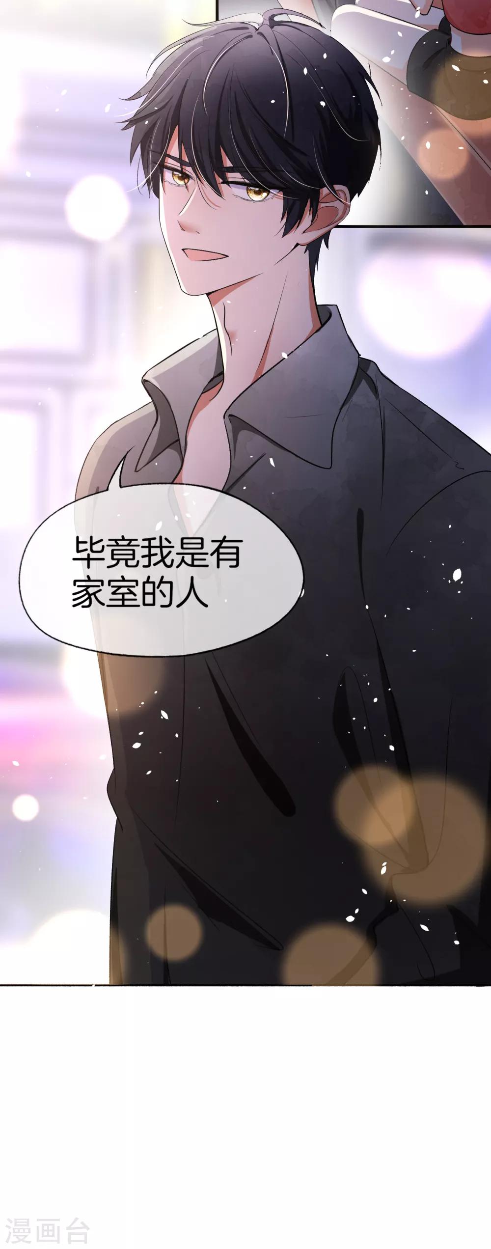 《契约冷妻不好惹》漫画最新章节第11话 我是你丈夫免费下拉式在线观看章节第【17】张图片