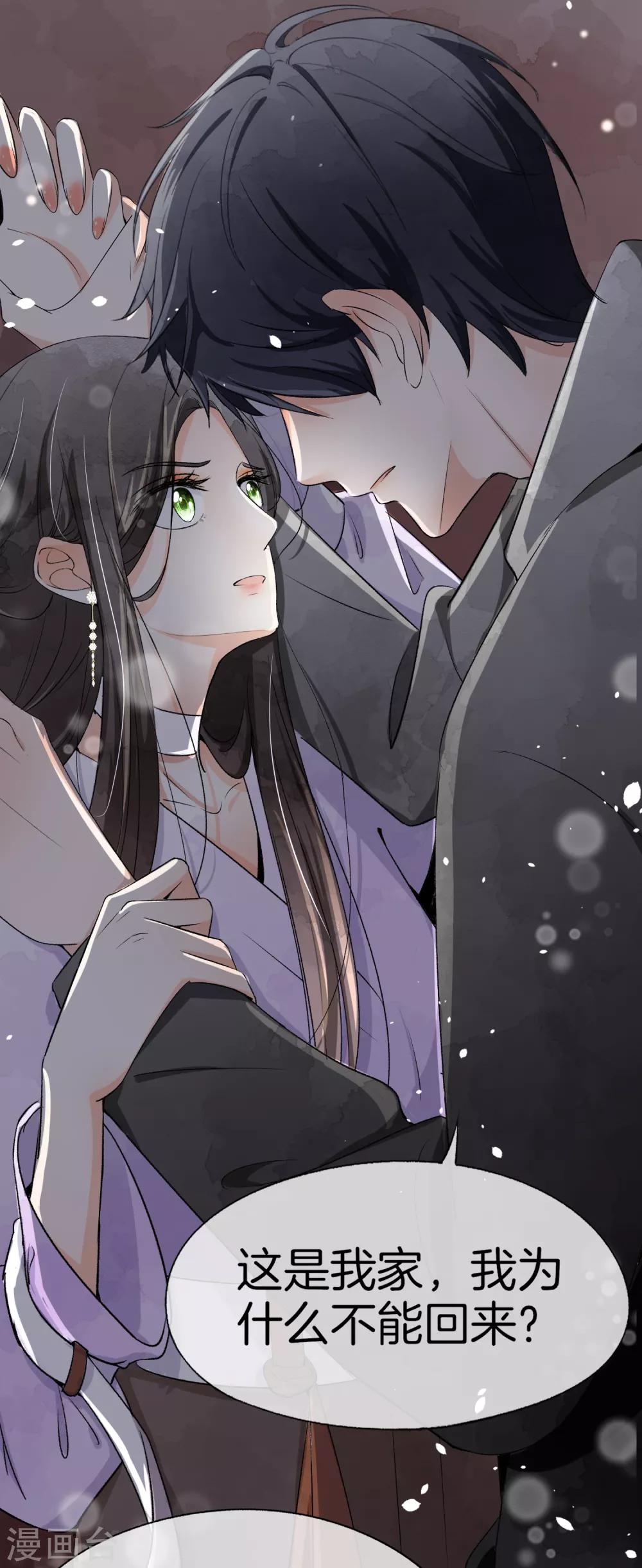 《契约冷妻不好惹》漫画最新章节第11话 我是你丈夫免费下拉式在线观看章节第【24】张图片