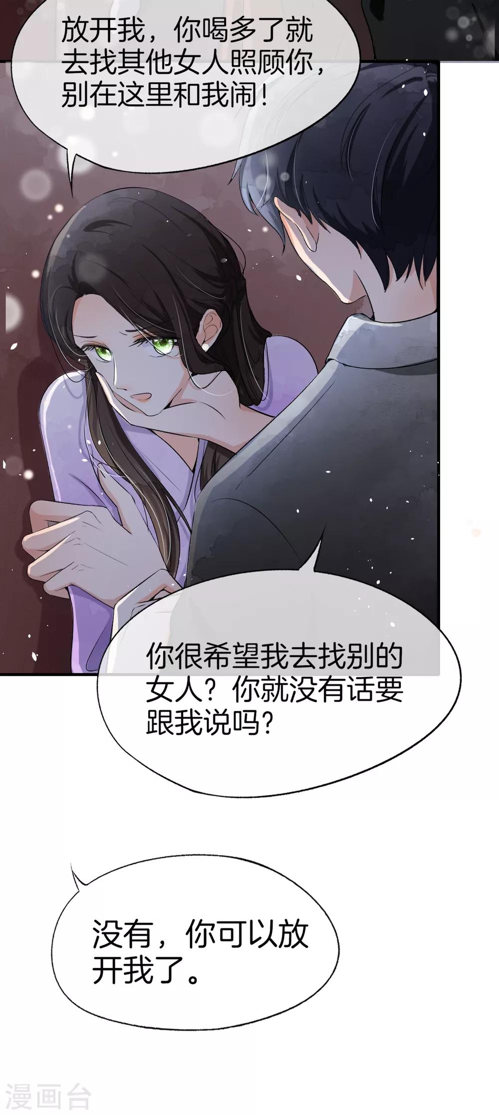 《契约冷妻不好惹》漫画最新章节第11话 我是你丈夫免费下拉式在线观看章节第【25】张图片