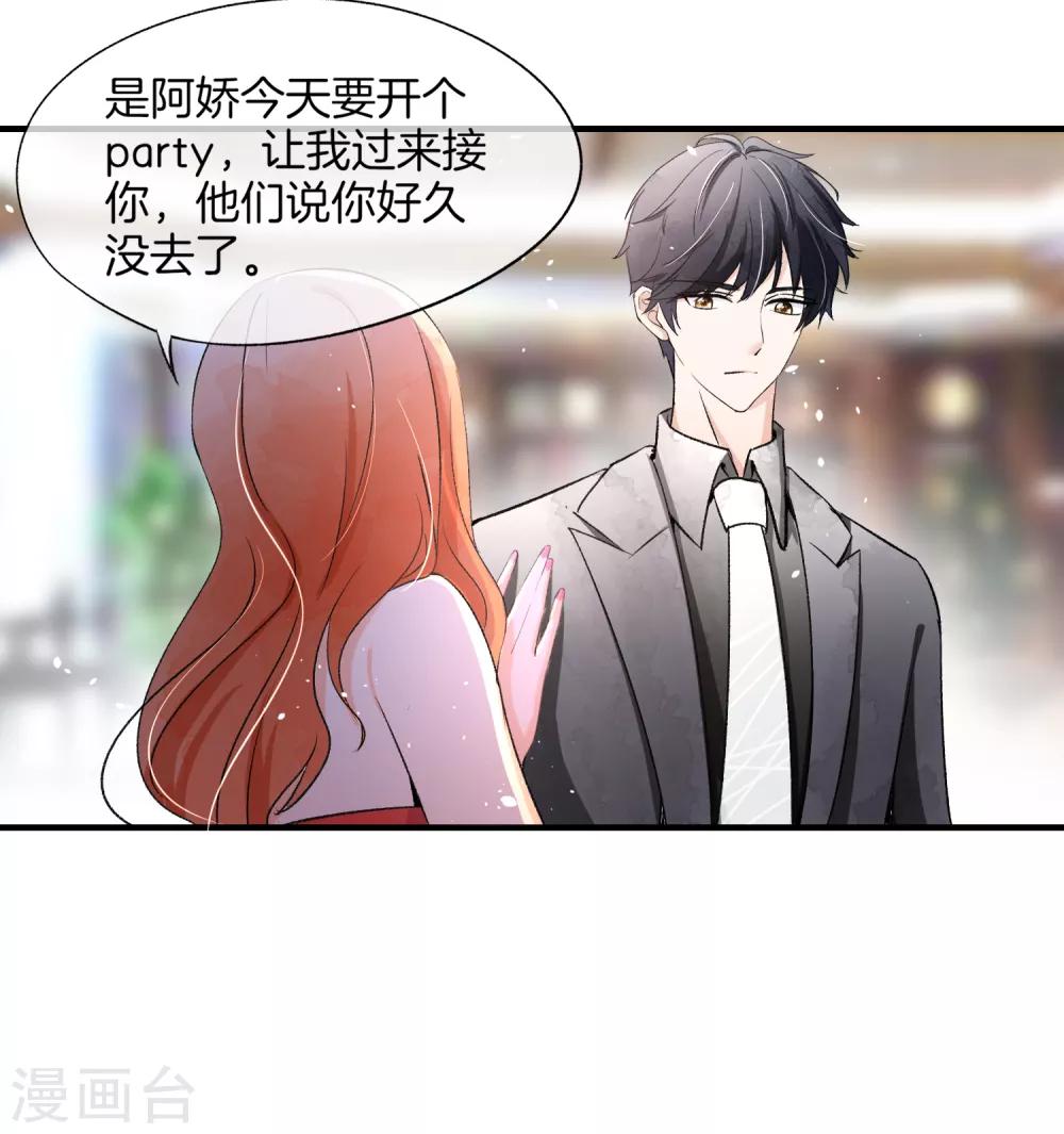 《契约冷妻不好惹》漫画最新章节第11话 我是你丈夫免费下拉式在线观看章节第【5】张图片