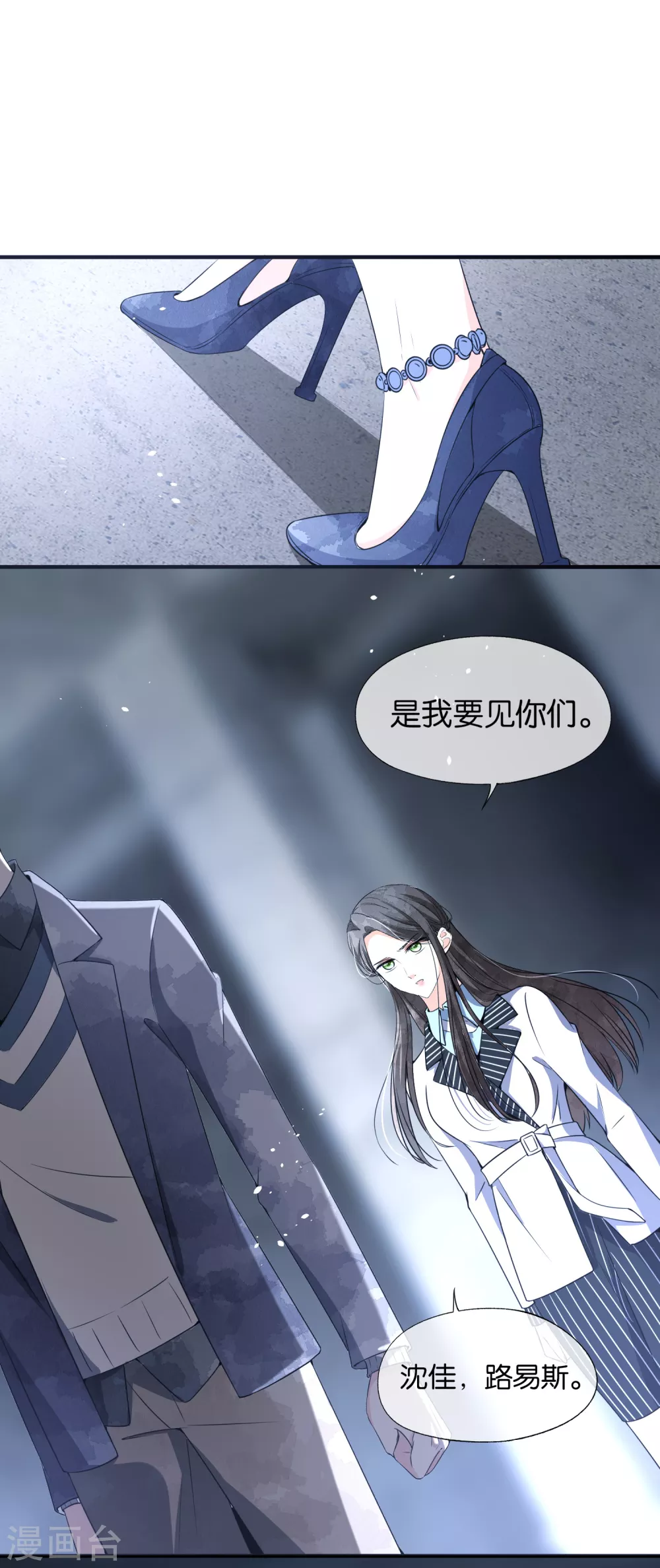 《契约冷妻不好惹》漫画最新章节第115话 一起下地狱吧！免费下拉式在线观看章节第【11】张图片