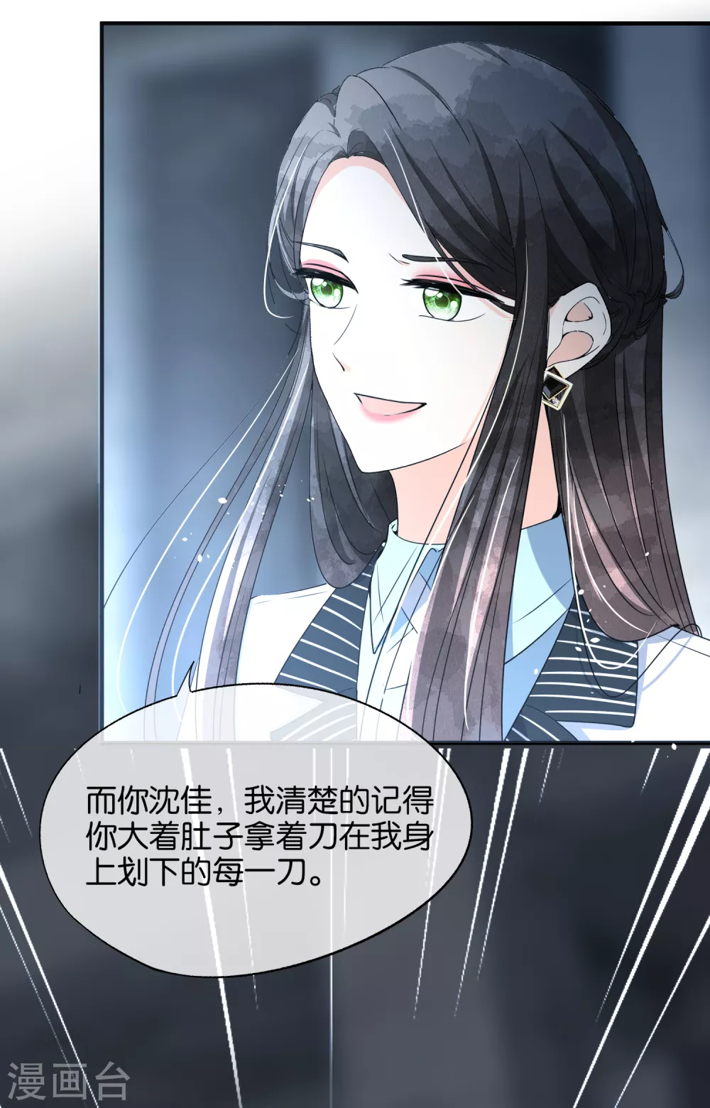 《契约冷妻不好惹》漫画最新章节第115话 一起下地狱吧！免费下拉式在线观看章节第【18】张图片