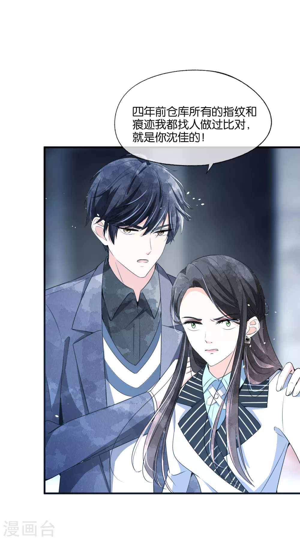 《契约冷妻不好惹》漫画最新章节第115话 一起下地狱吧！免费下拉式在线观看章节第【20】张图片