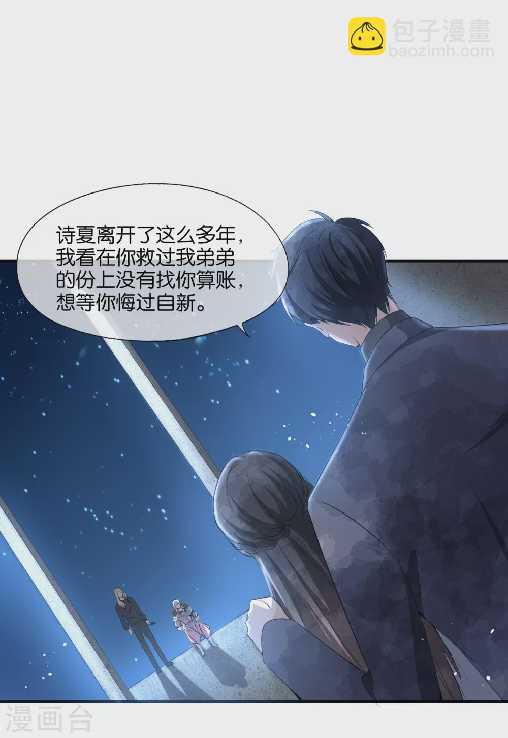 《契约冷妻不好惹》漫画最新章节第115话 一起下地狱吧！免费下拉式在线观看章节第【21】张图片