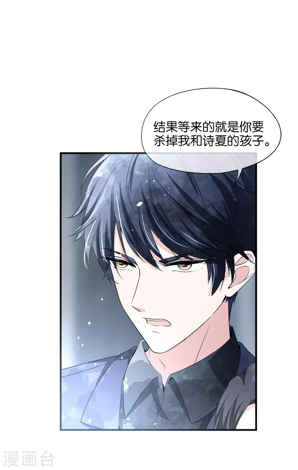 《契约冷妻不好惹》漫画最新章节第115话 一起下地狱吧！免费下拉式在线观看章节第【22】张图片