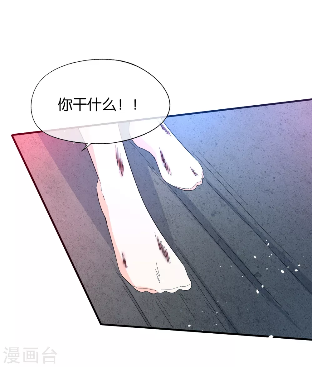 《契约冷妻不好惹》漫画最新章节第115话 一起下地狱吧！免费下拉式在线观看章节第【32】张图片