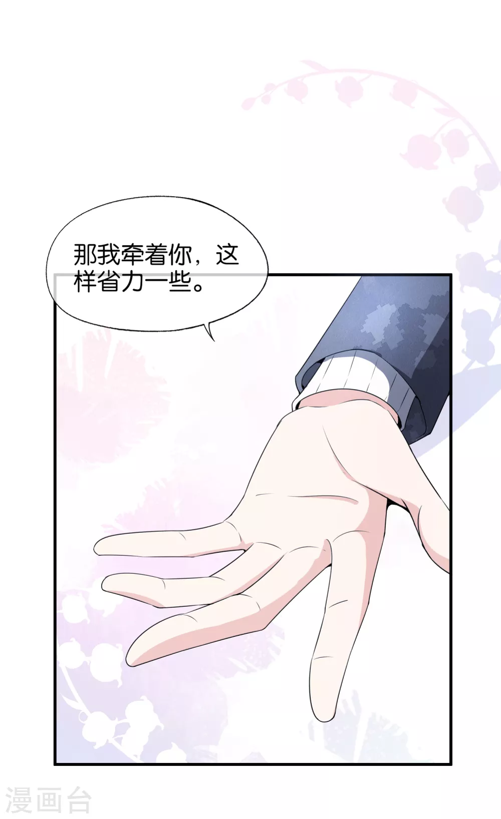 《契约冷妻不好惹》漫画最新章节第115话 一起下地狱吧！免费下拉式在线观看章节第【4】张图片