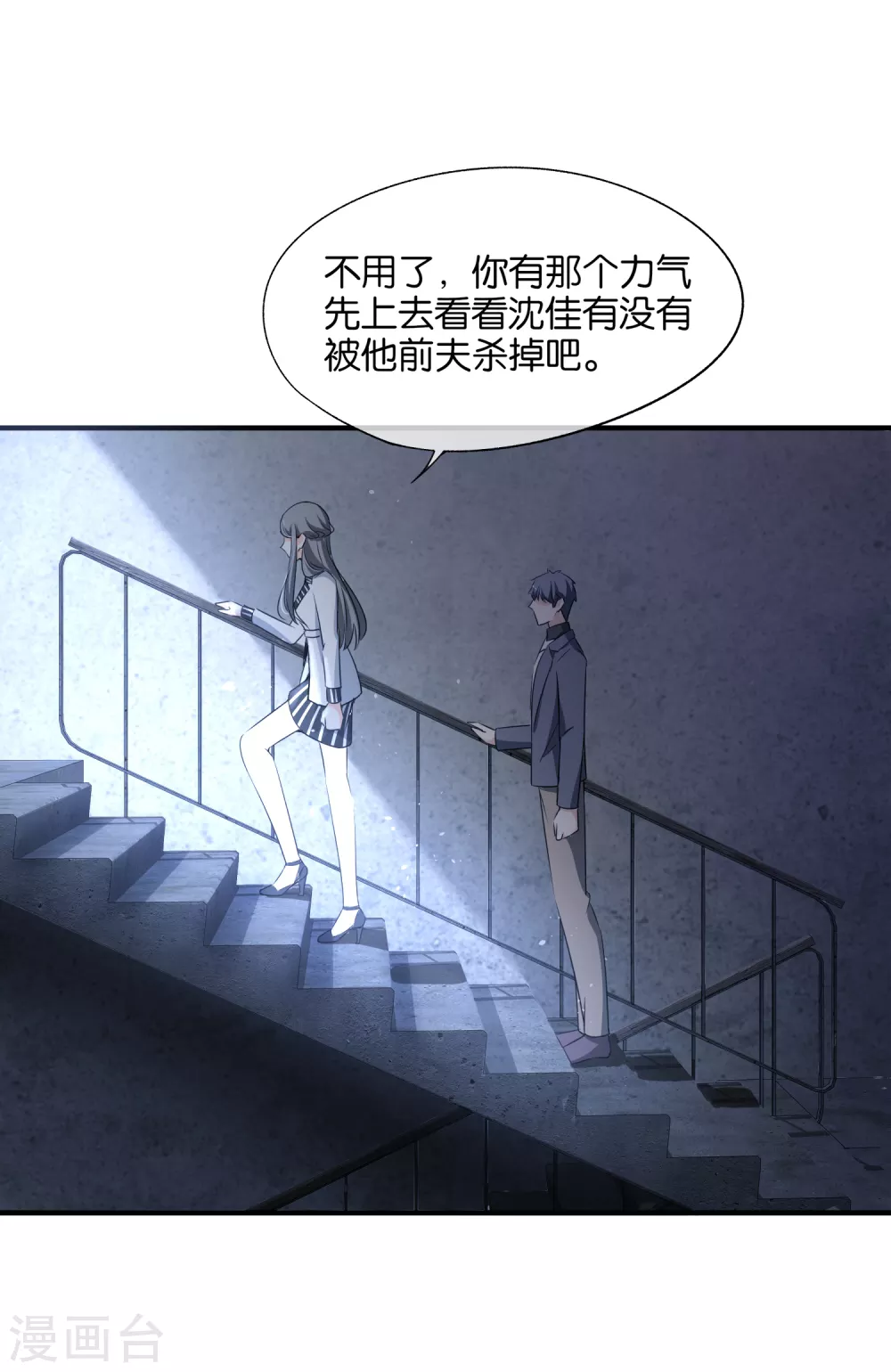 《契约冷妻不好惹》漫画最新章节第115话 一起下地狱吧！免费下拉式在线观看章节第【5】张图片