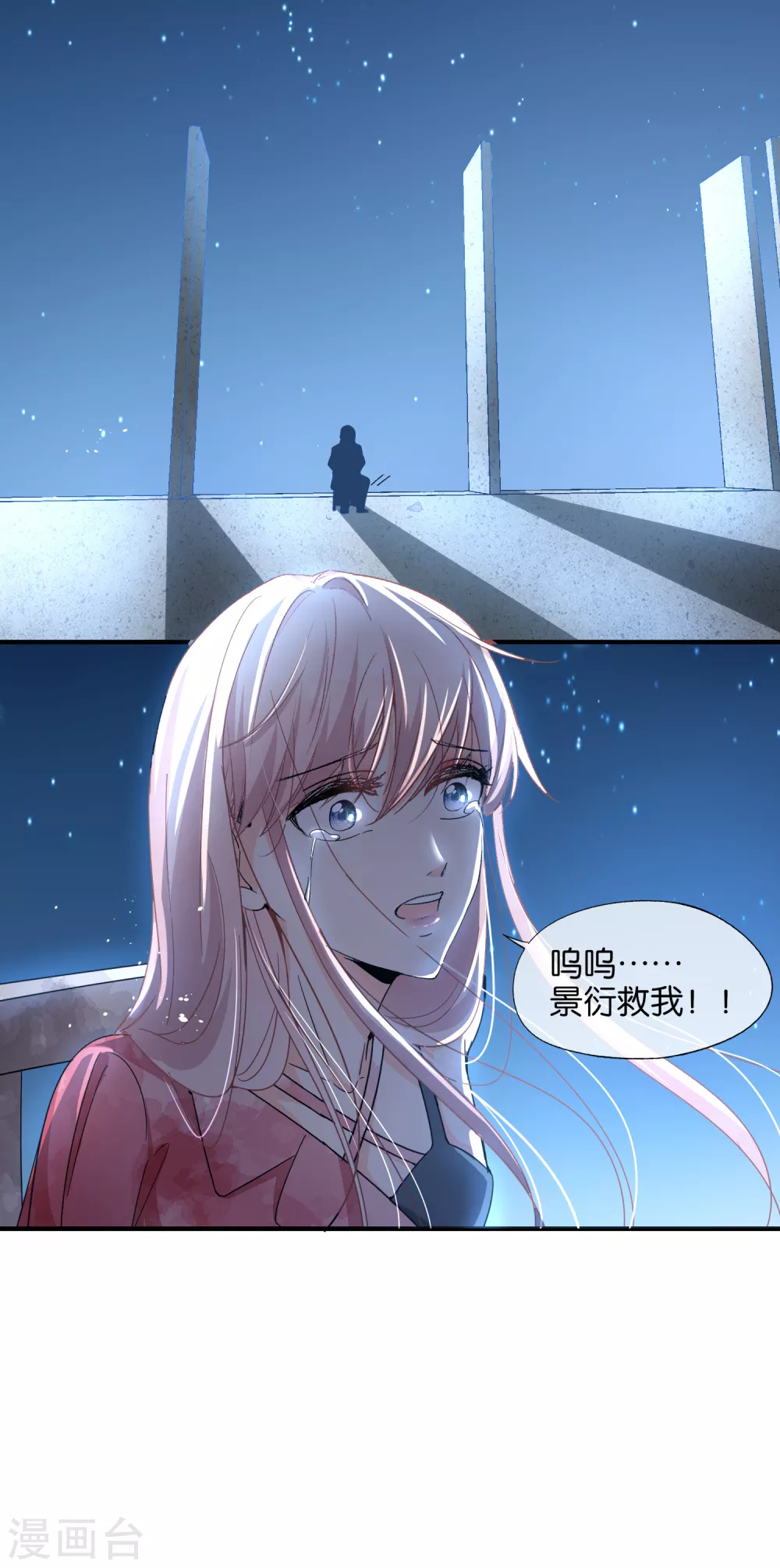 《契约冷妻不好惹》漫画最新章节第115话 一起下地狱吧！免费下拉式在线观看章节第【8】张图片