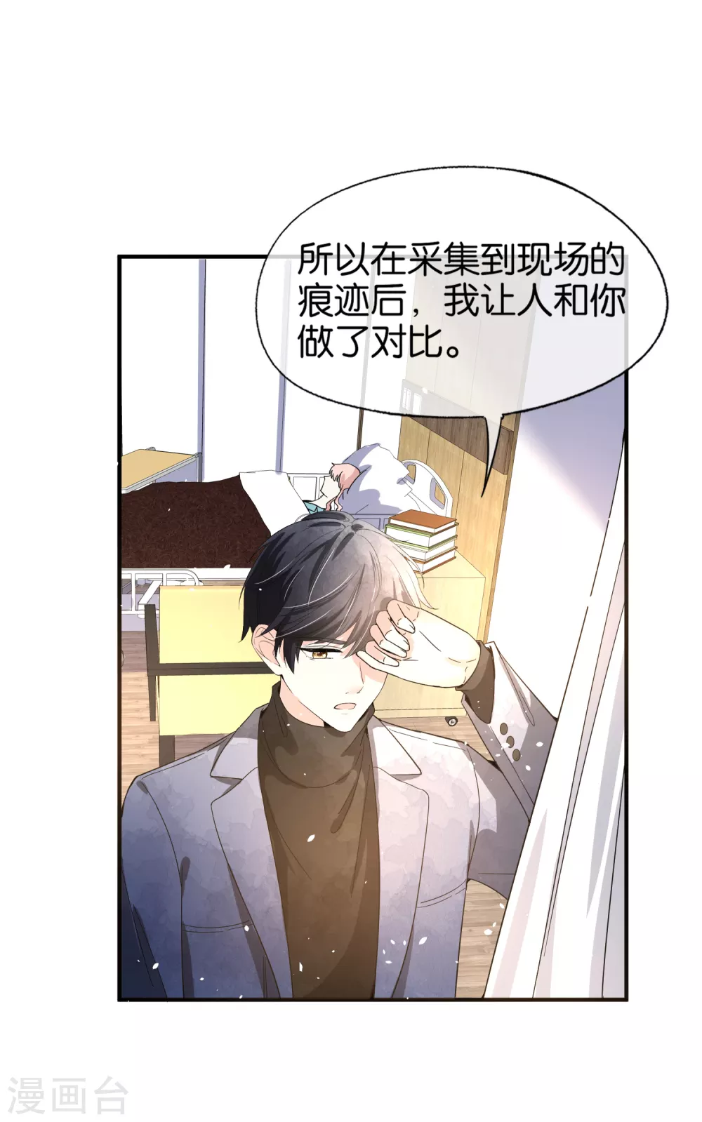 《契约冷妻不好惹》漫画最新章节第116话 这就是白莲花的下场！免费下拉式在线观看章节第【11】张图片