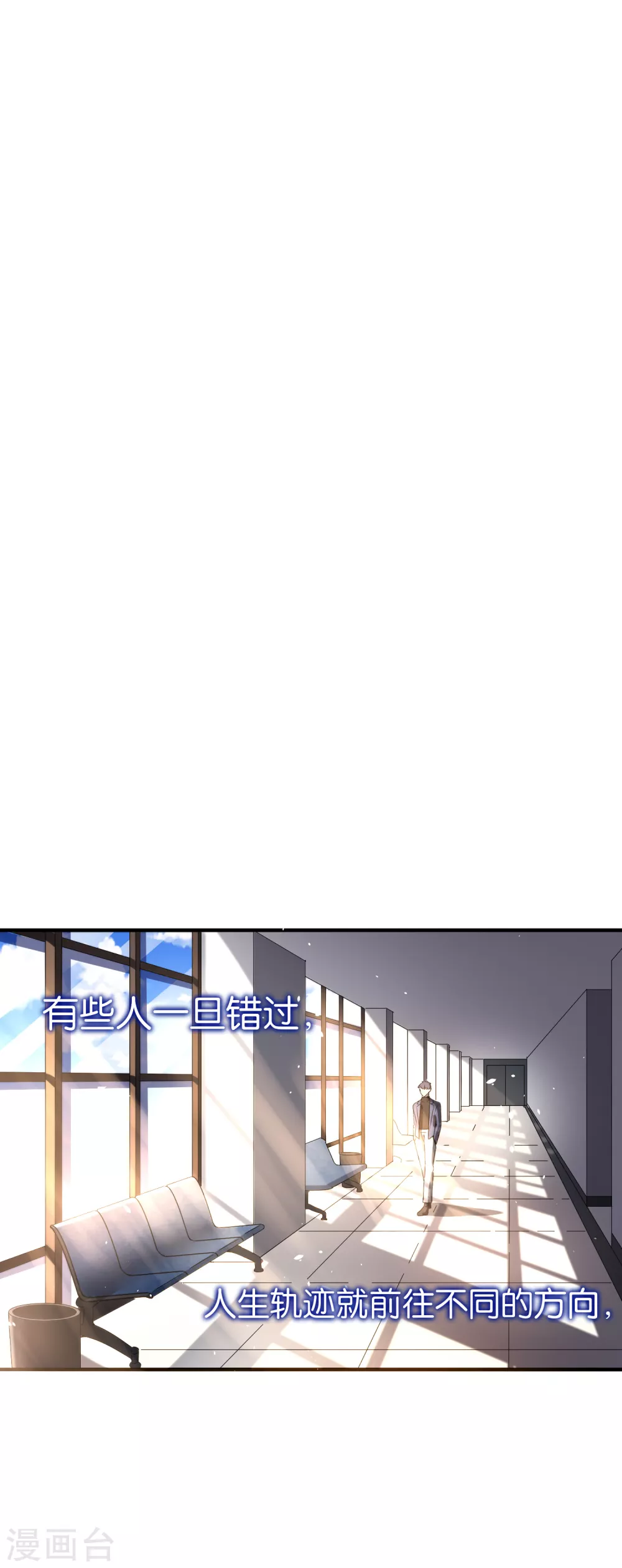 《契约冷妻不好惹》漫画最新章节第116话 这就是白莲花的下场！免费下拉式在线观看章节第【17】张图片