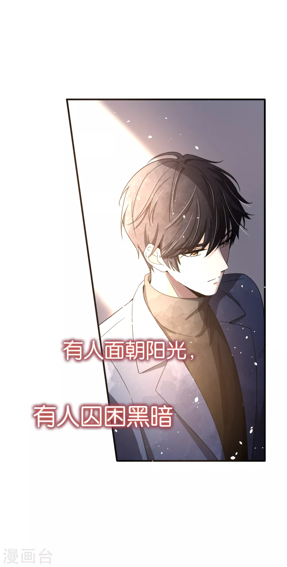 《契约冷妻不好惹》漫画最新章节第116话 这就是白莲花的下场！免费下拉式在线观看章节第【18】张图片