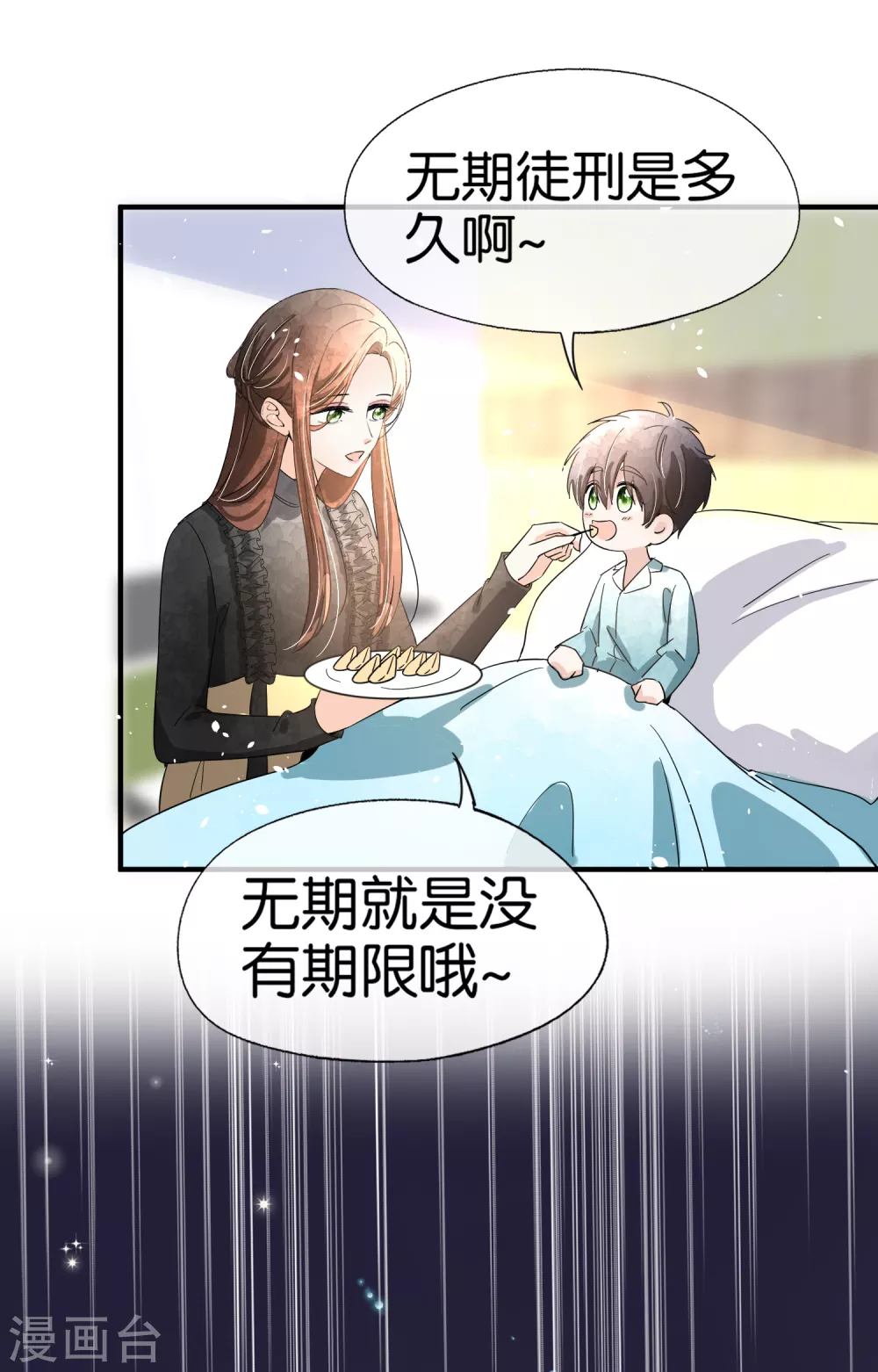 《契约冷妻不好惹》漫画最新章节第116话 这就是白莲花的下场！免费下拉式在线观看章节第【21】张图片