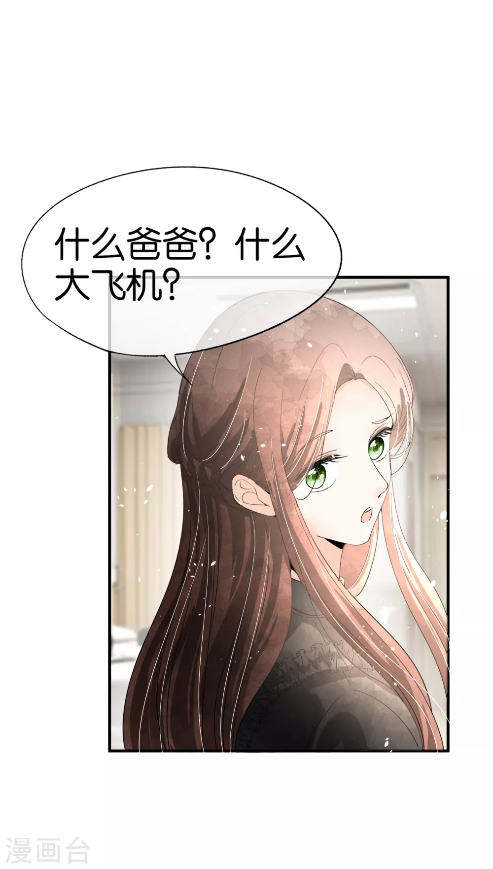 《契约冷妻不好惹》漫画最新章节第116话 这就是白莲花的下场！免费下拉式在线观看章节第【23】张图片