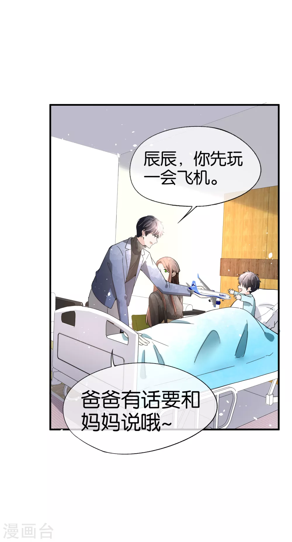 《契约冷妻不好惹》漫画最新章节第116话 这就是白莲花的下场！免费下拉式在线观看章节第【25】张图片