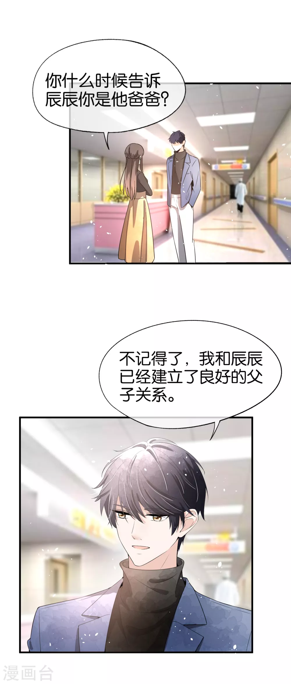 《契约冷妻不好惹》漫画最新章节第116话 这就是白莲花的下场！免费下拉式在线观看章节第【27】张图片