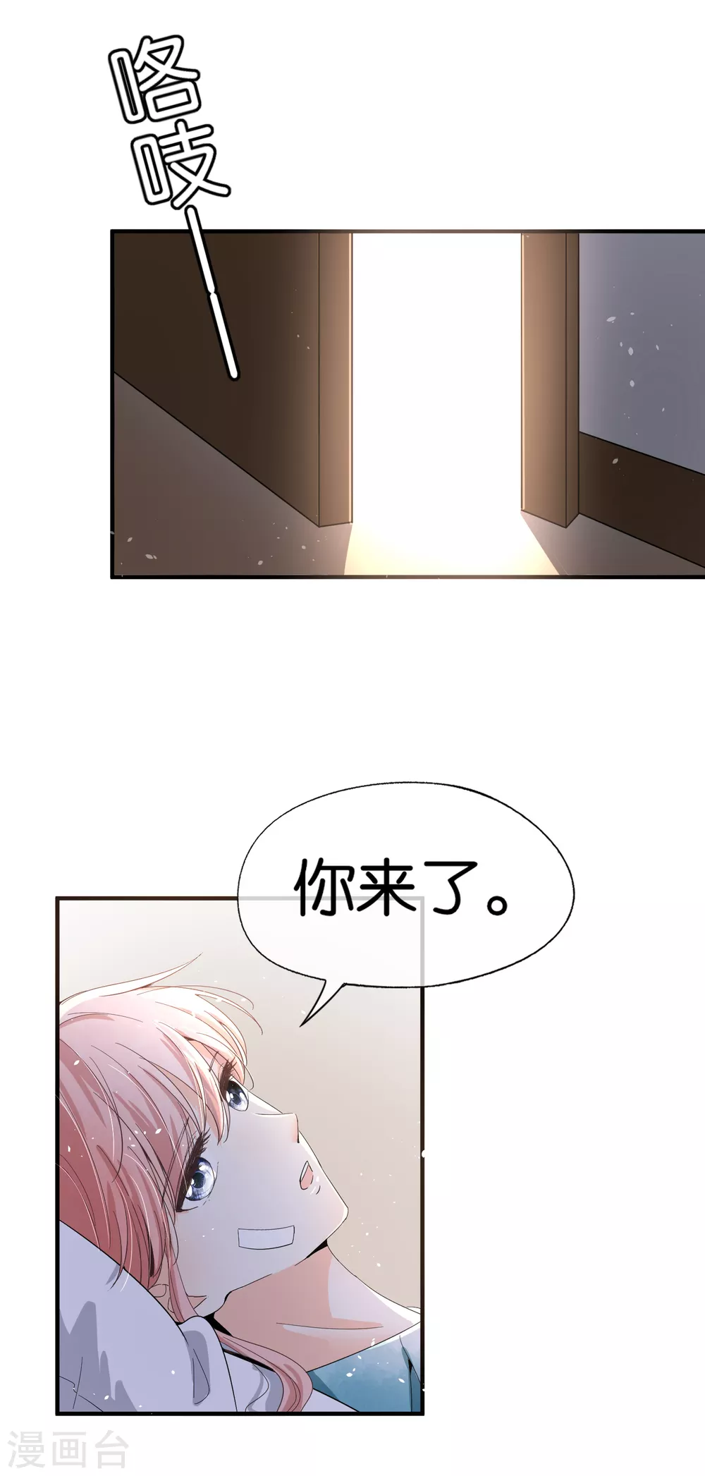 《契约冷妻不好惹》漫画最新章节第116话 这就是白莲花的下场！免费下拉式在线观看章节第【8】张图片