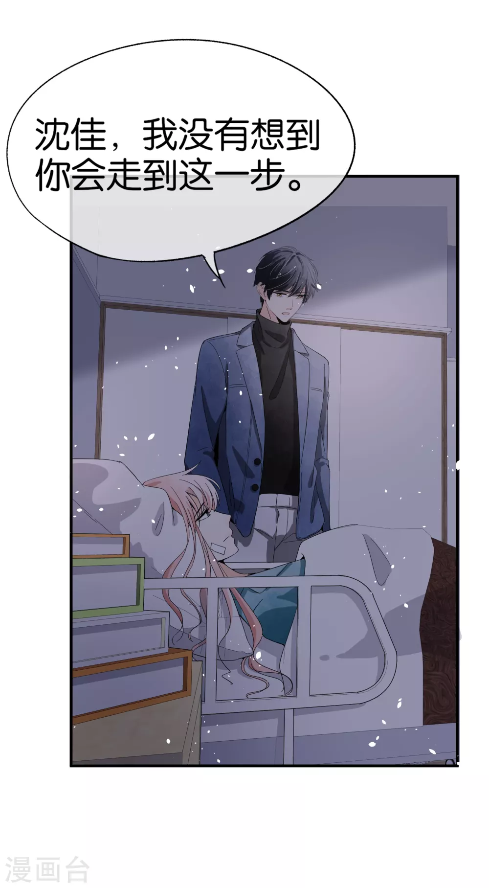 《契约冷妻不好惹》漫画最新章节第116话 这就是白莲花的下场！免费下拉式在线观看章节第【9】张图片