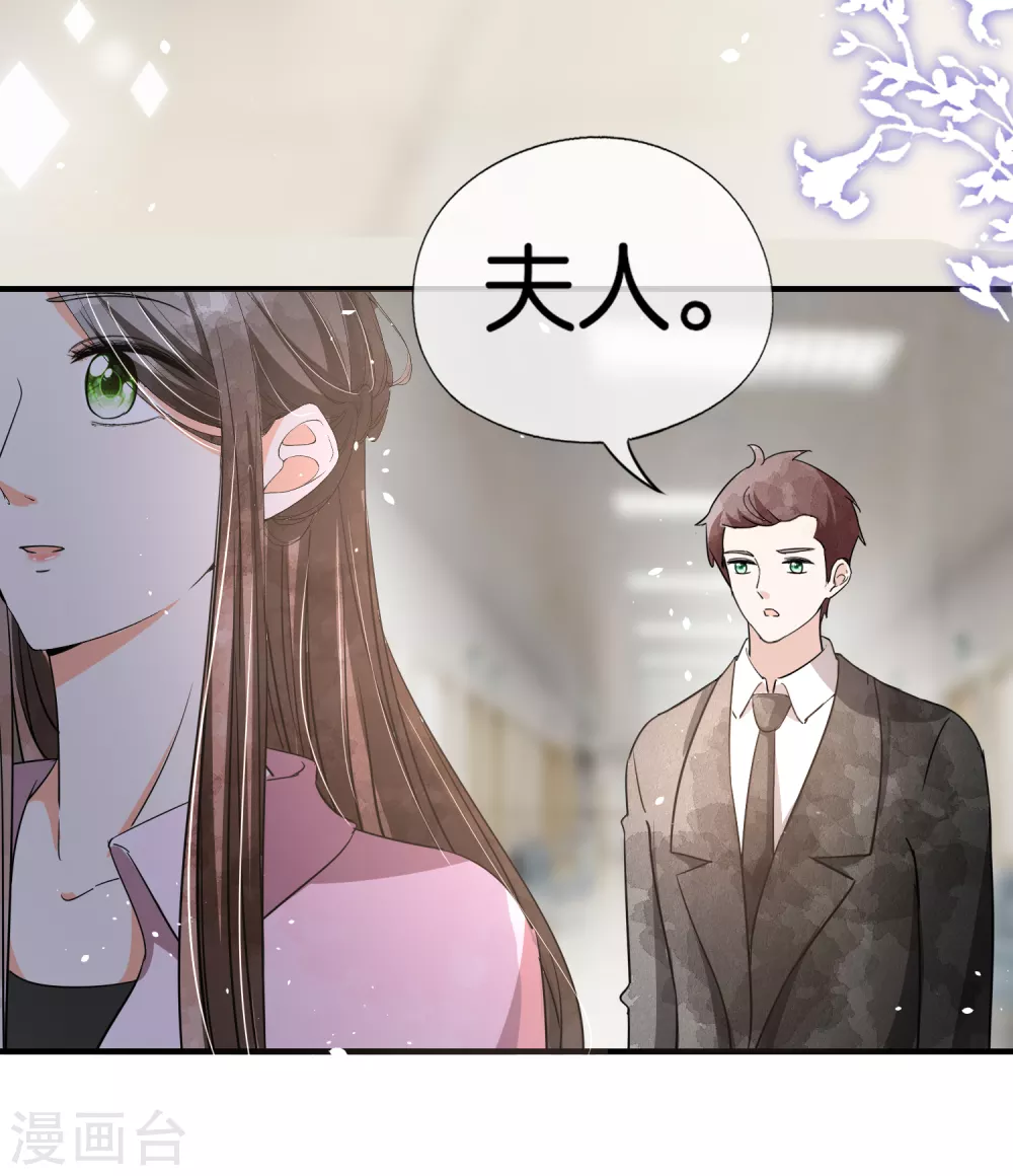 《契约冷妻不好惹》漫画最新章节第117话 厉景衍生死未卜留离婚协议免费下拉式在线观看章节第【12】张图片