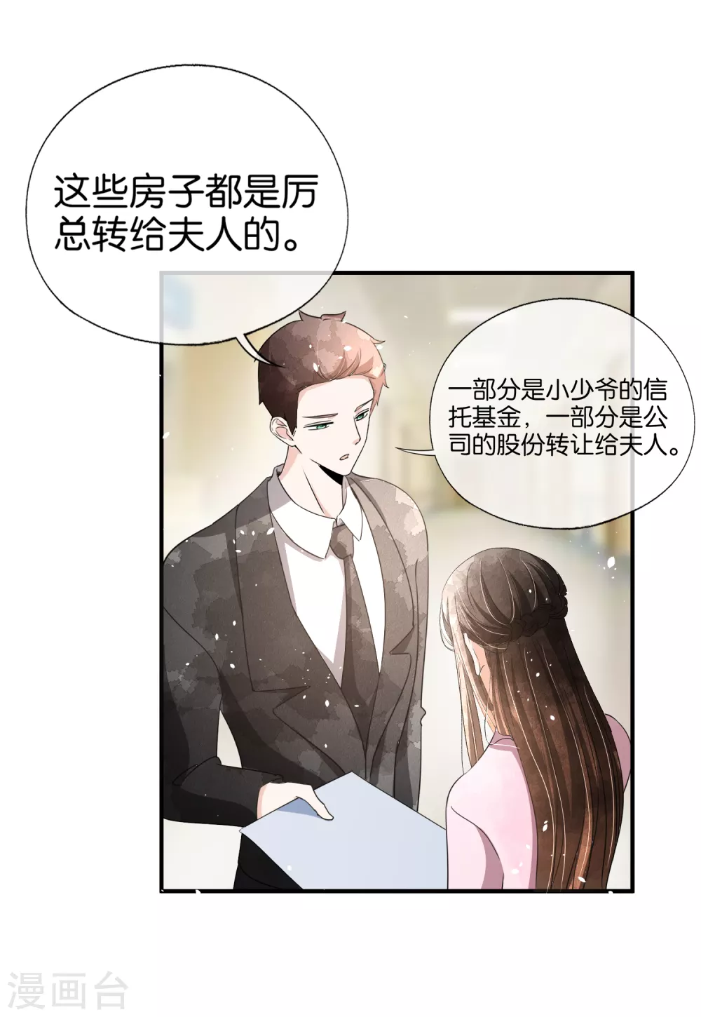 《契约冷妻不好惹》漫画最新章节第117话 厉景衍生死未卜留离婚协议免费下拉式在线观看章节第【13】张图片