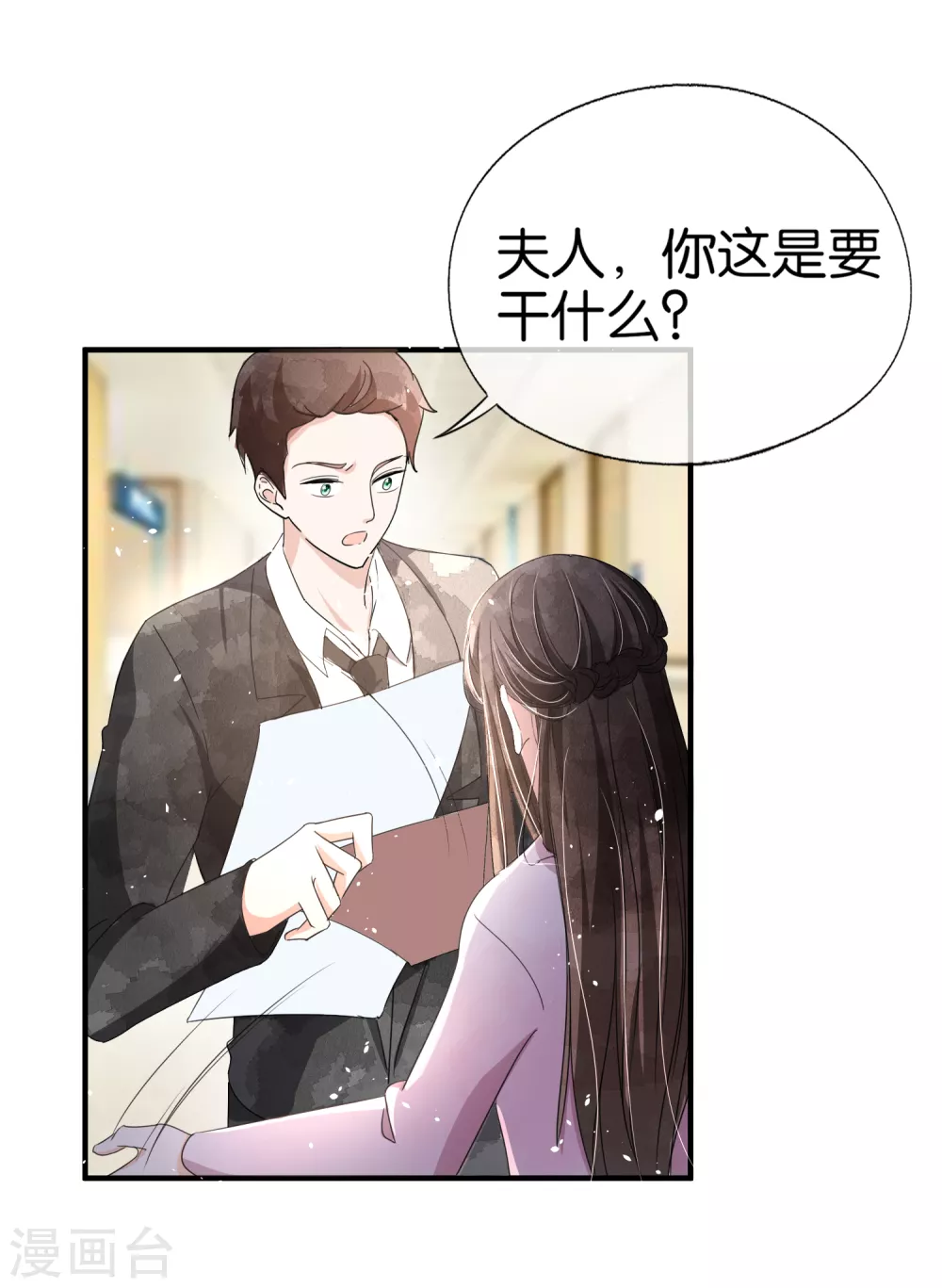 《契约冷妻不好惹》漫画最新章节第117话 厉景衍生死未卜留离婚协议免费下拉式在线观看章节第【19】张图片