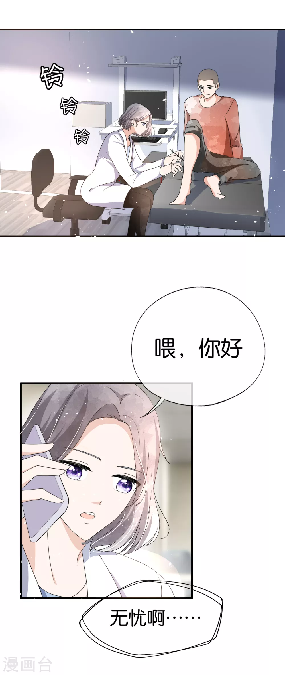 《契约冷妻不好惹》漫画最新章节第117话 厉景衍生死未卜留离婚协议免费下拉式在线观看章节第【22】张图片