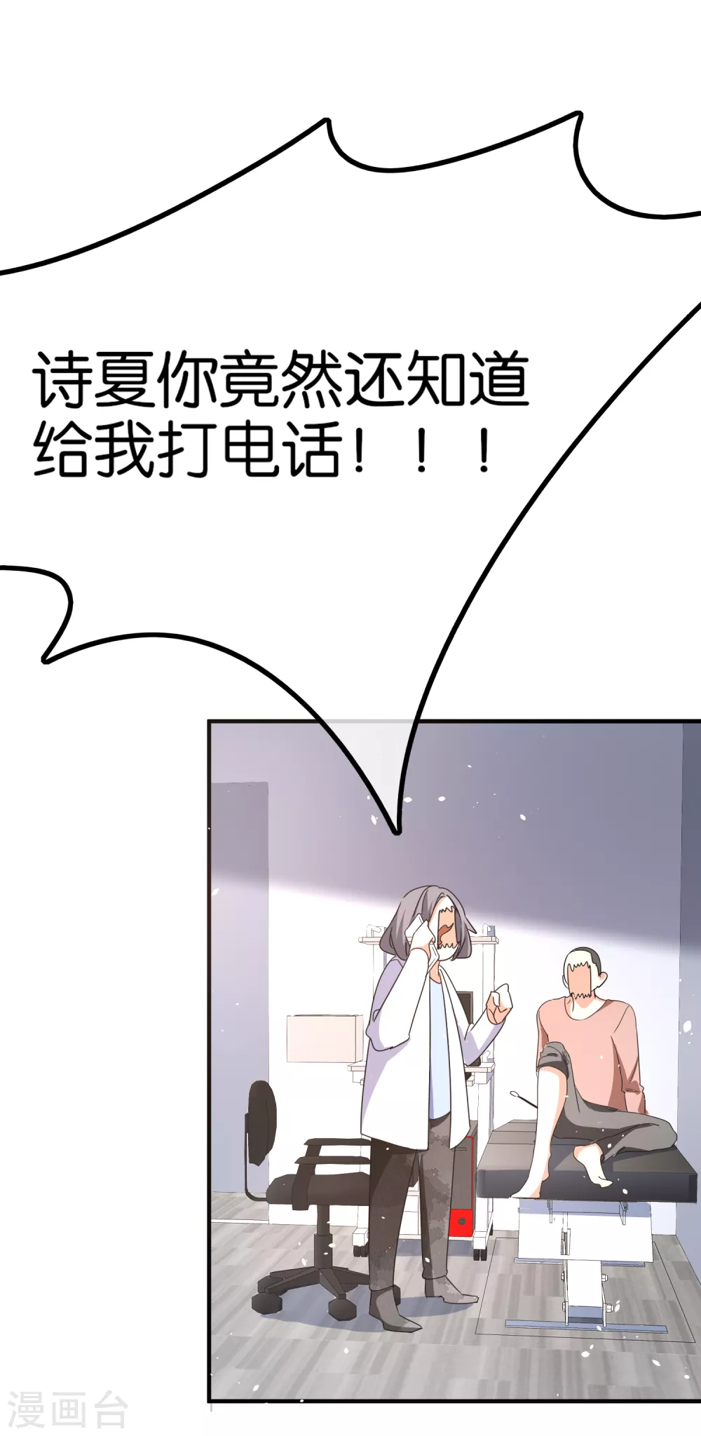 《契约冷妻不好惹》漫画最新章节第117话 厉景衍生死未卜留离婚协议免费下拉式在线观看章节第【23】张图片